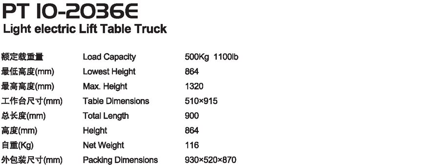 電動輕型平臺車 PT 10-2036E 電動輕型平臺車 PT 10-2036E