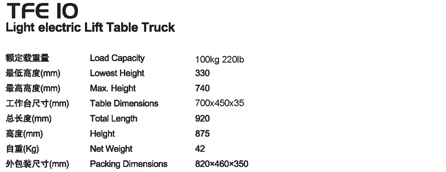 電動輕型平臺車 TFE 10